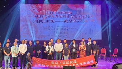 &ldquo;黃金樂章&rdquo;在喀什奏響 上海群文志愿者赴喀開展11天9場文化交流巡