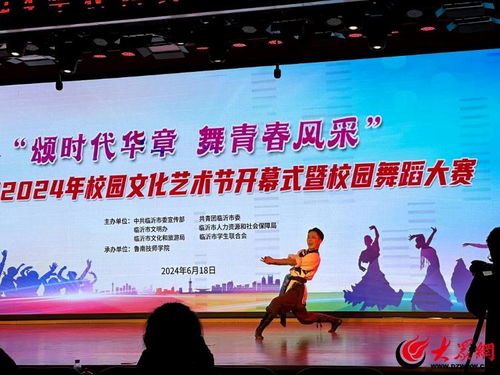 臨沂藝術(shù)學(xué)校師生在全市2024年校園文化藝術(shù)節(jié)校園舞蹈大賽中榮獲一等獎(jiǎng)