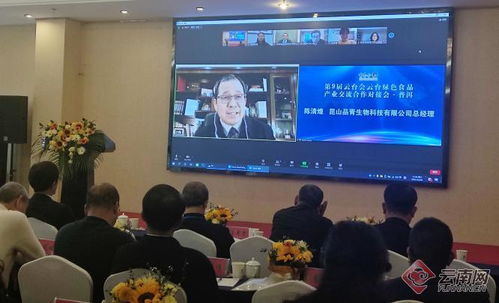 持續(xù)推動云臺產(chǎn)業(yè)融合發(fā)展 云臺綠色食品產(chǎn)業(yè)交流合作對接會在普洱舉行