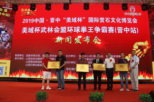 2019中國晉中美域杯國際賞石文化藝術(shù)博覽會(huì)即將盛大啟幕