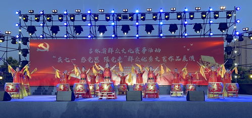 寬城區(qū)文化館 奏響時(shí)代強(qiáng)音，共慶七一華章