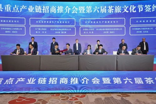 白河茶香溢十堰，文旅招商譜新篇——白河縣重點(diǎn)產(chǎn)業(yè)鏈招商推介會(huì)暨第六屆茶旅文化節(jié)活動(dòng)側(cè)記