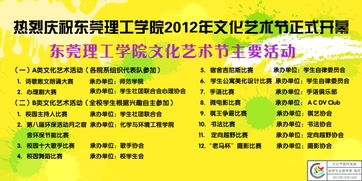 文化交融，藝彩綻放——東莞理工學(xué)院文化藝術(shù)節(jié)成功舉辦